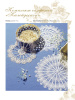 Книга "Интерьерное вязание крючком". Арт 978-5-00241-226-6