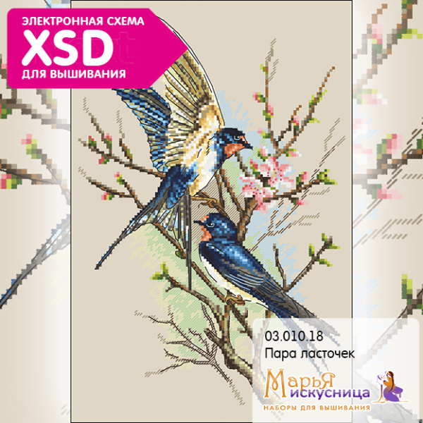 Набор для вышивания "Пара ласточек". Арт 03.010.18