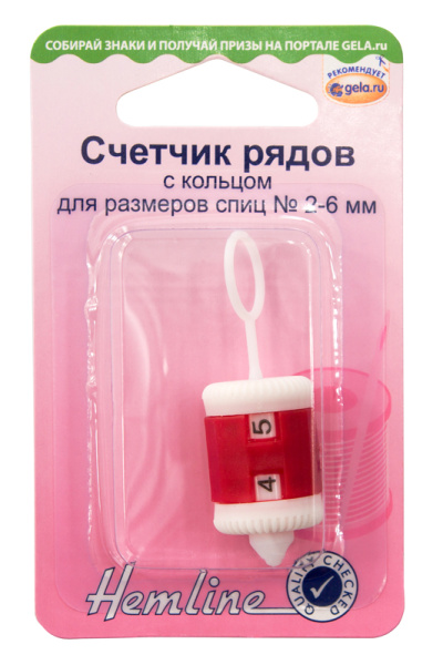 Cчетчик рядов с кольцом для размеров спиц № 2 - 6 мм, 1 шт . Арт 883                     