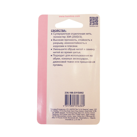 Нить отделочная HEMLINE, 100 м. Арт 238.100.GY