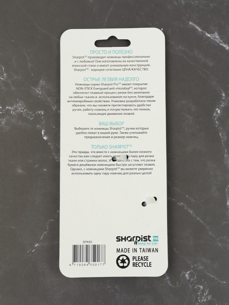 Ножницы профессиональные для шитья, 16 см. Арт SPK65                   