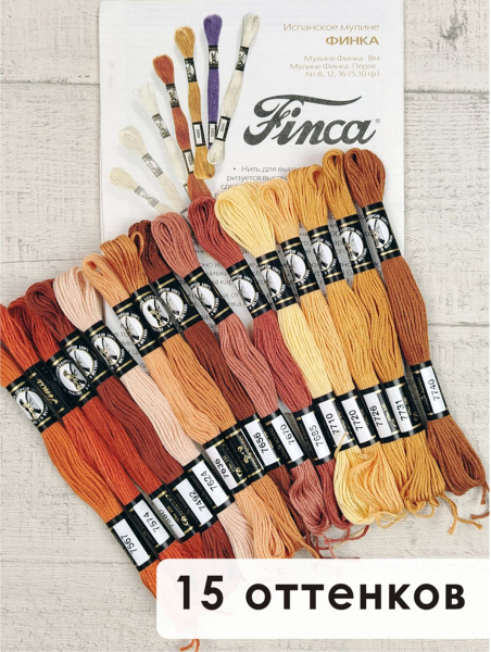 Мулине микс FINCA (набор из 15 оттенков) "Карибский бриз". Арт 10.000.21