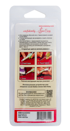 Устройство для создания  косой бейки, 9 мм. Арт ER518.9                 