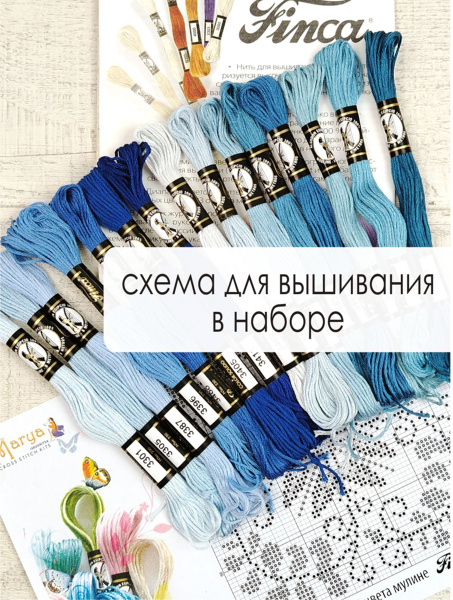 Мулине микс FINCA (набор из 15 оттенков) "Морской бриз". Арт 10.000.13