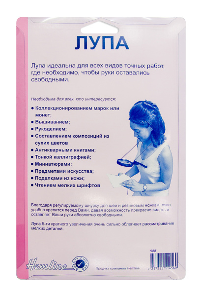 Лупа на шнурке. Арт 988                     