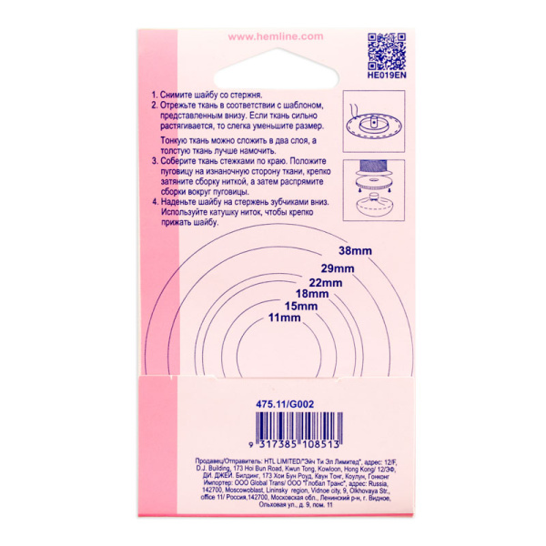 Пуговицы для обтягивания тканью, пластик, 11 мм. Арт 475.11                  