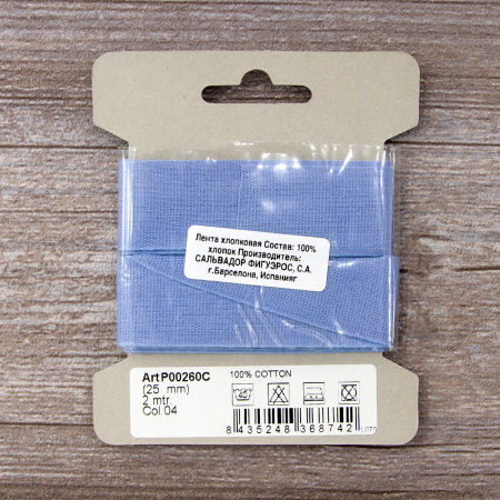 Тесьма киперная хлопковая на блистере SAFISA, 25 мм, 2 м , цвет 04, голубой светлый. Арт P00260C-25мм-04         