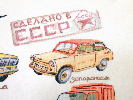 Набор для вышивания "Советский автопром". Арт 02.005.01
