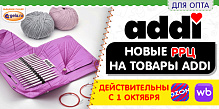 С 1 октября 2024 действуют новые РРЦ на товары ADDI!