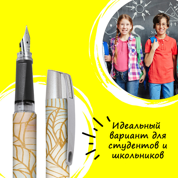 Ручка перьевая "Campus", с синим картриджем, размер пера M, 0.5 мм, принт "Золотые листья". Арт 61491/3D