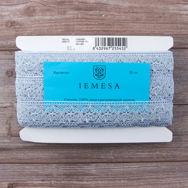 Мерсеризованное хлопковое кружево, 35 мм, цвет голубой. Арт 2222/19