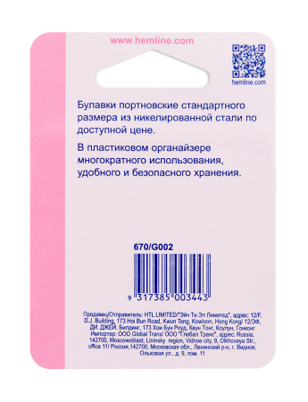 Булавки-гвоздики портновские в пластиковом контейнере. Арт 670                     