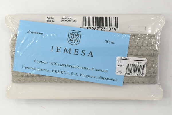 Кант-тесьма, 8 мм, цвет серый. Арт 2176/64