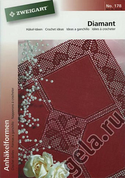 Брошюра Идеи для вязания крючком "Алмазы" 101/178. Арт №178                    