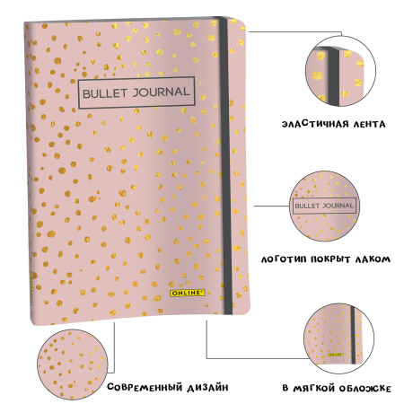 Скетчбук "Bullet Journal" с разметкой, А5, 72 листа. 120г/м2, дизайн обложки "Spotlights Rose". Арт 70042