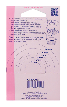 Пуговицы для обтягивания тканью, латунь, 38 мм. Арт 473.38                  