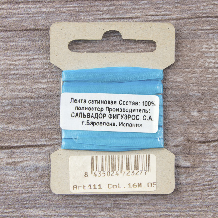 Лента для вышивания SAFISA на блистере, 4 мм, 5 м, цвет 16, небесно-голубой. Арт P111-4мм-16             