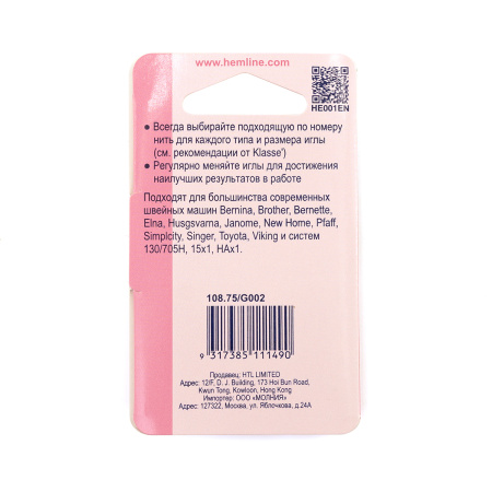 Иглы для бытовых швейных и швейно-вышивальных машин вышивальные № 75. Арт 108.75                  