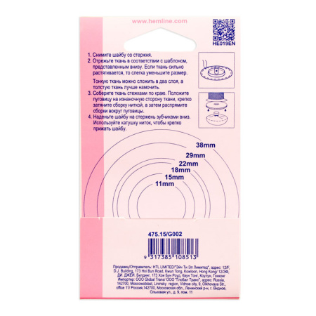 Пуговицы для обтягивания тканью, пластик, 15 мм. Арт 475.15                  