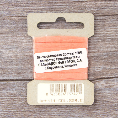 Лента для вышивания SAFISA на блистере, 4 мм, 5 м, цвет 85, лососевый. Арт P111-4мм-85             