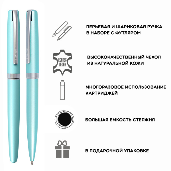 Набор ручек "Eleganza" в кожаном чехле, перьевая и шариковая, цвет корпуса бирюзовый. Арт 34646