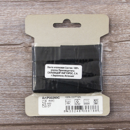 Тесьма киперная хлопковая на блистере SAFISA, 14 мм, 2,5 м , цвет 01, черный. Арт P00260C-14мм-01         