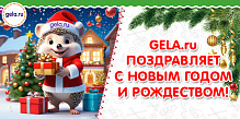 С Новым Годом и Рождеством!