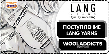 Поступление спиц WOOLADDICTS от LANGYARNS!