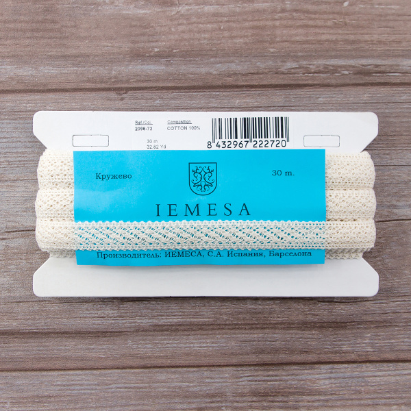 Мерсеризованное хлопковое кружево, 18 мм, шампань. Арт 2098/72