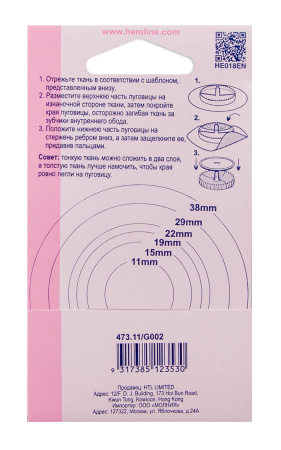 Пуговицы для обтягивания тканью, латунь, 11 мм. Арт 473.11                  