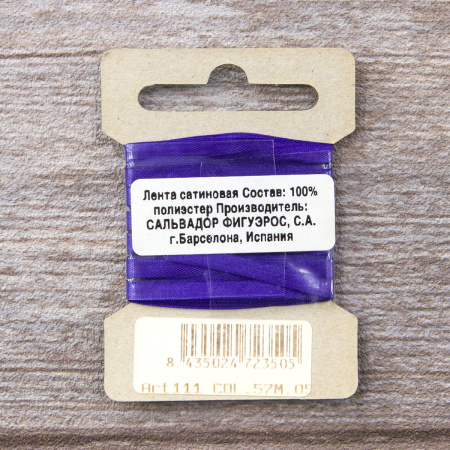 Лента для вышивания SAFISA на блистере, 4 мм, 5 м, цвет 57, фиолетовый темный. Арт P111-4мм-57             