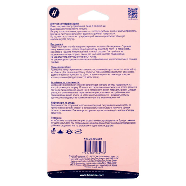 Липучка самоклеющаяся белая, 25 мм х 1м. Арт 659.25.W