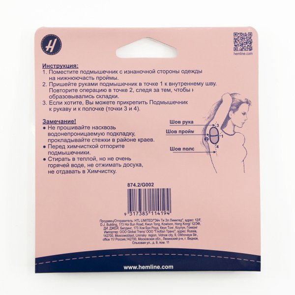 Подмышечники с водонепроницаемой прокладкой, средние, 1 пара  . Арт 874.2                   