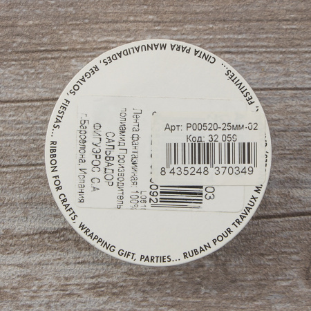 Лента органза SAFISA мини-рулон, 25 мм, 2,5 м, цвет 02, белый. Арт P00520-25мм-02          