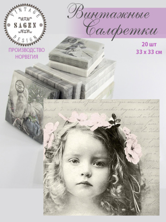 Салфетки трехслойные для декупажа, коллекция "Lunch" Sagen Vintage Design "Милая девочка". Арт 80054
