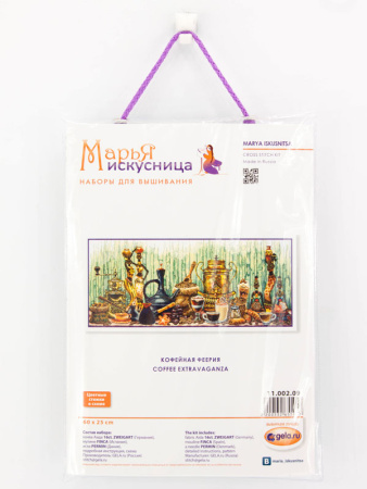 Набор для вышивания "Кофейная феерия". Арт 11.002.09