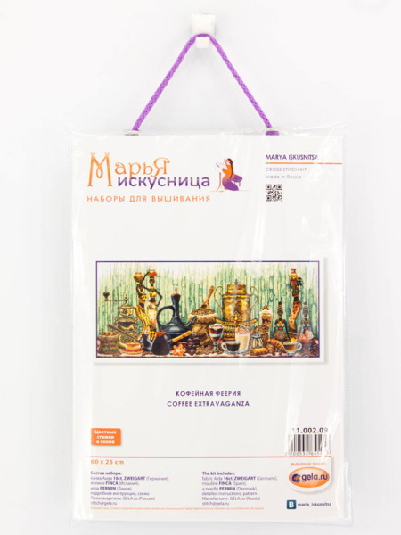 Набор для вышивания "Кофейная феерия". Арт 11.002.09