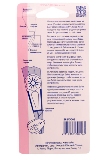 Устройство для создания косой бейки, 25 мм. Арт 282                     