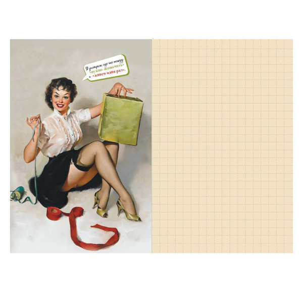 Блокнот "Женские шалости" (девушка с чемоданом). Арт 978-5-00241-211-2