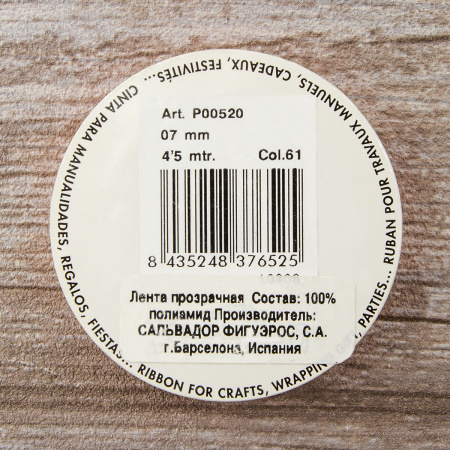 Лента органза SAFISA мини-рулон, 7 мм, 4,5 м, цвет 61, алый. Арт P00520-7мм-61           