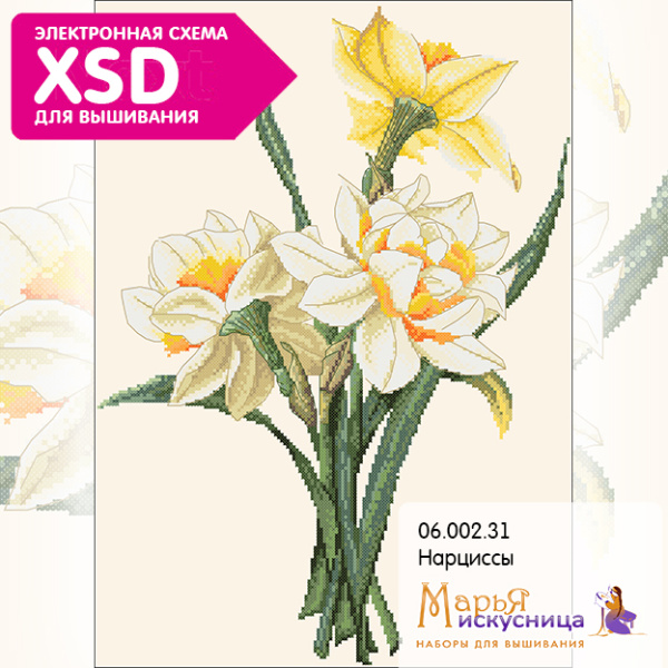 Набор для вышивания "Нарциссы" по картине  Пьер Жозеф Редо. Арт 06.002.31 