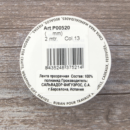 Лента органза SAFISA мини-рулон, 39 мм, 2 м, цвет 13, синий. Арт P00520-39мм-13          