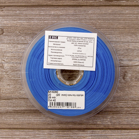 Косая бейка атласная 20 мм, 25 м, цвет 42, темно-голубой. Арт 6260-20мм-42            