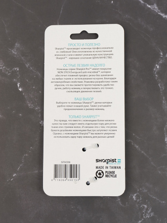 Ножницы профессиональные для аппликаций и шитья, 13,5 см. Арт SPA55N                  