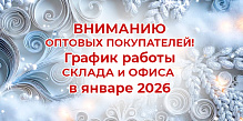 ГРАФИК РАБОТЫ GELA.ru в новогодние праздники!