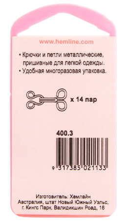 Крючки и петли пришивные, 14 пар, №3. Арт 400.3                   