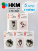 Набор термоапликаций HKM (набор из 5 штук) "АРТ- Муза". Арт 10.000.35