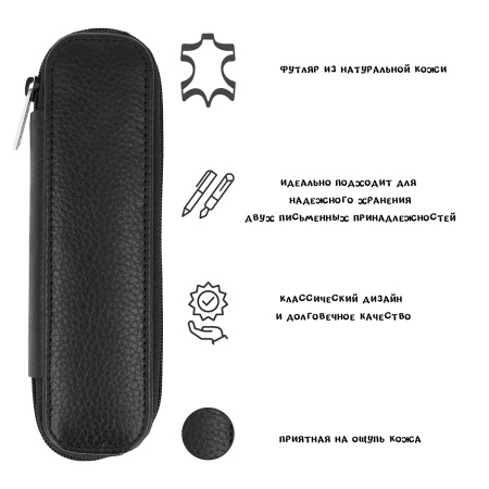 Пенал для ручек "Leather Case" на молнии, 15 х 5 х 2 см, натуральная кожа, цвет черный. Арт 90686