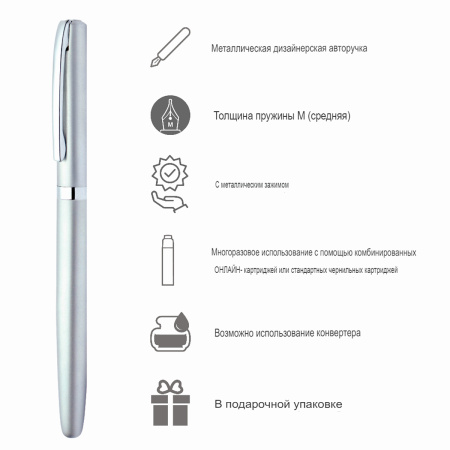 Ручка перьевая "Eleganza Classic" с синим картриджем, размер пера M, 0.5 мм, цвет корпуса серебро. Арт 34363