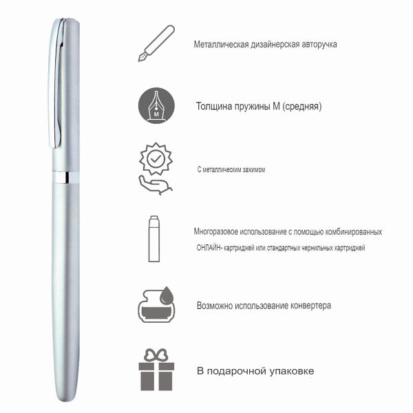 Ручка перьевая "Eleganza Classic" с синим картриджем, размер пера M, 0.5 мм, цвет корпуса серебро. Арт 34363